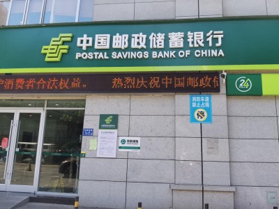 Bankastarfsemi og fjármál